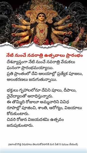 Navaratri 2025 Begins | Significance & Celebrations Explained