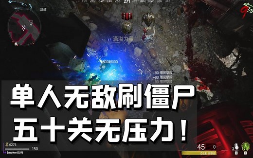 使命召唤17僵尸模式 单人卡无敌点BUG教程 新手一学就会攻略 COD17时光机器彩蛋