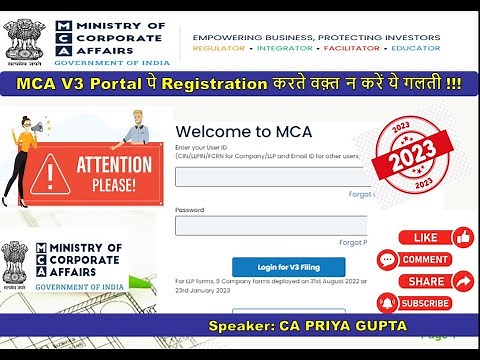 How to register on MCA portal | How to register on MCA V3 portal | Business User