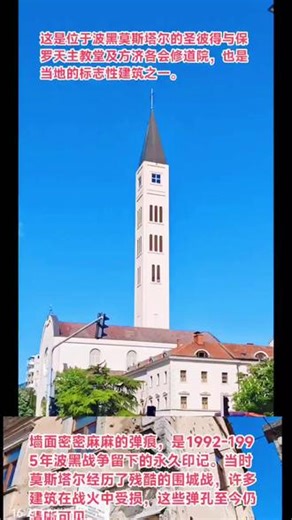 🌉 莫斯塔尔 Mostar 波黑南部的这座小城，以一座桥闻名世界，更以“重建的和平象征”打动无数旅行者。 - 位置：波黑南部，内雷特瓦河沿岸，距离首都萨拉热窝约2小时车程。世界文化遗产、奥斯曼老城、战争记忆、免签友好城市。- 特色：一座桥连接不同族群，一条翡翠色河流贯穿老城，巴尔干最浪漫的小城之一。1. 莫斯塔尔古桥（Stari Most） - 地位：莫斯塔尔的灵魂，世界文化遗产核