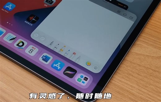 iPad使用指南01：这9个隐藏技巧，建议每个iPad用户都看！