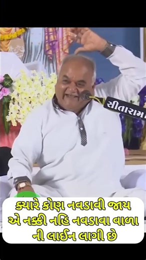 📈😂ગુજરાતી શેરબજાર સિવાય ક્યાંય મોરો નથી પડ્યો #trending #gujarati