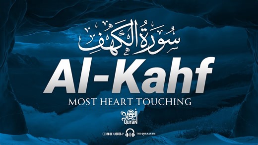 Surah Al-Kahfi Amazing Calm Relaxing Quran Recitation Of Surah Kahf on Friday | Quran FM Don't forget to recite Surah Kahf, It's Friday❤️ #quranrecitation #friday #surahkahf | Quran FM