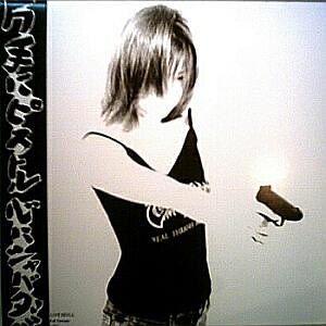 Terror Squad - Live Skull