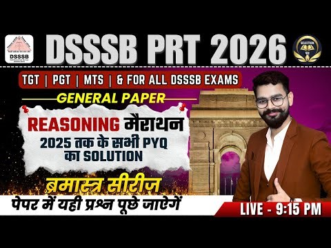 DSSSB 2026 REASONING PYQ MARATHON 🔥 PRT | TGT | PGT | MTS | All Exams #dsssbexam #dsssb #reasoning