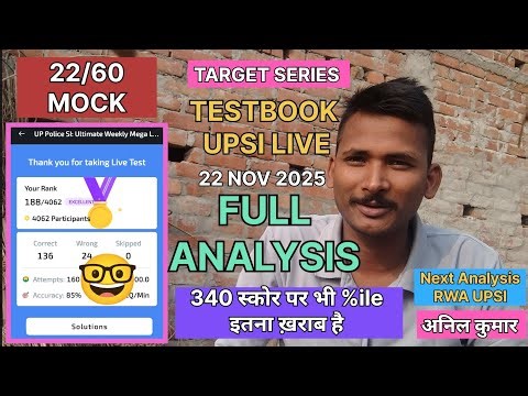 22/60✅Mock।। TESTBOOK UPSI LIVE MOCK SOLUTION।।22 NOV 2025।।