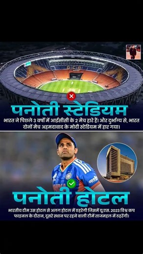 panoti 🆚 preparation! क्या होगा आज indian team का?