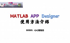 软著写作之MATLAB app Designer 使用介绍（一：计算器）