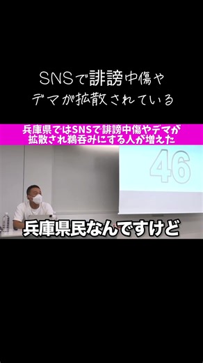 SNSにおける誹謗中傷とデマの拡散状況