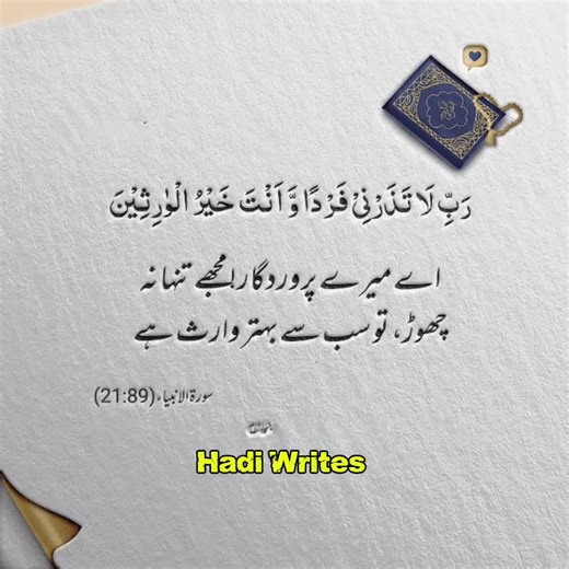 Exploring Islamic Teachings Through Meaningful Shorts