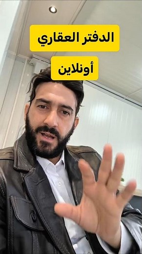 كيف تستخرج الدفتر العقاري الإلكتروني في الجزائر خطوة بخطوة عبر فضاء الجزائر؟