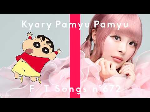 Kyary Pamyu Pamyu – Kimini 100 Percent / THE FIRST TAKE