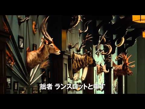 映画『ナイト ミュージアム／エジプト王の秘密』日本版予告編