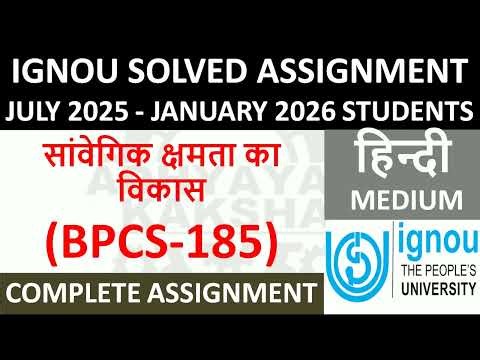 BPCS 185 हिन्दी (HINDI) सांवेगिक क्षमता का विकास || IGNOU SOLVED ASSIGNMENT 2025-2026 JULY 25 JAN 26