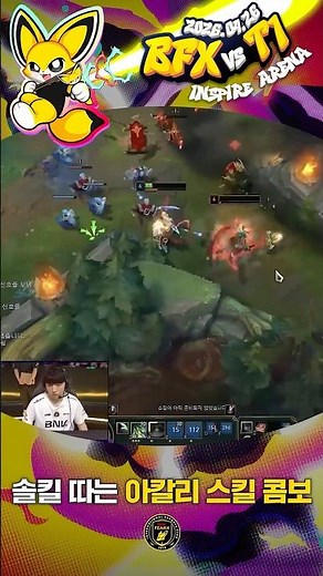 Akali Skill Combo for a Solo Kill #BNKFEARX #BFXWIN