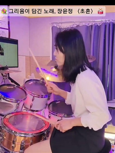 💐 그리움이 담긴 노래, 장윤정 〈초혼〉 🥁