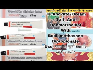 Anovate Cream ! Anti Haemorrhoidal With Beclomethasone Dipropionate Cream Piles Treatment
