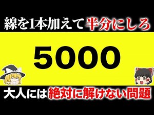 [Difficult IQ Test] 15 Questions to Test Your Brain's Flexibility [The Answers Are Surprising...]