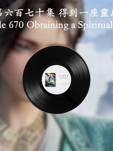 Episode 0670 Obtaining a Spiritual Island | 第六百七十集 得到一座靈島 | Mortal's Cultivation Chronicles | #凡人修仙傳 #凡人修仙传 #多人有声小说 #多人有聲劇 #有声读物 #有声小说 #有聲書 #audiobooks #multi-voicebooks #中英双语字幕 #助眠 #chinese-english #励志 #勵志 #Motivating #奇幻 #fantasy #多人有声剧 #goodsleepmusic #東方文學 Han Li disputes the extreme depth of array disk placement, fearing his Evil-Warding Divine Lightning insufficient for round trip. He demands a spirit island and oaths of secrecy; the three great cultivators agree. Han Li descends again to 