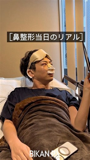 プロテーゼを除去して他院修正👍#鼻翼縮小 #鼻整形 #鼻中隔延長 #団子鼻 #渡韓整形 #鼻尖形成 #整形レポ #鼻整形ダウンタイム #鼻フル #小鼻縮小 #鼻プロテーゼ #ビフォアーアフター