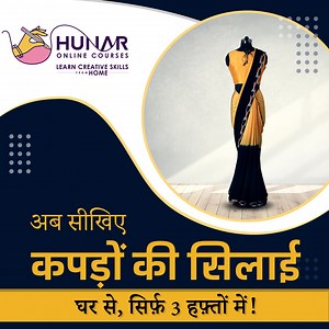Hunar Online Courses on Reels | Facebook
