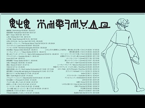 ✦ EveメドレーPlaylist - Eve Best Songs Full Album 2022 ✦