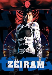 Zeiram (Dubbed) (1991)
