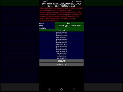 Адаптация дроссельной заслонки через приложение PyClip для Renault Logan/Sandero 2