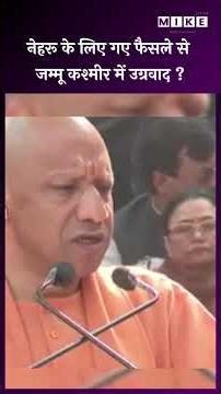 नेहरू के लिए गए फैसले से जम्मू कश्मीर में उग्रवाद?