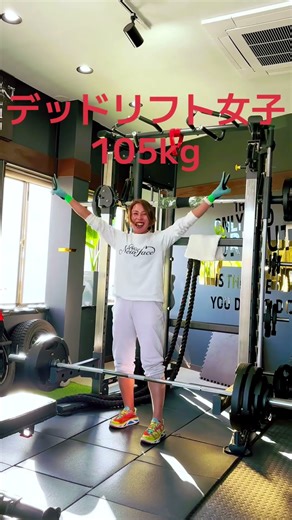 デッドリフト女子105㎏チャレンジ