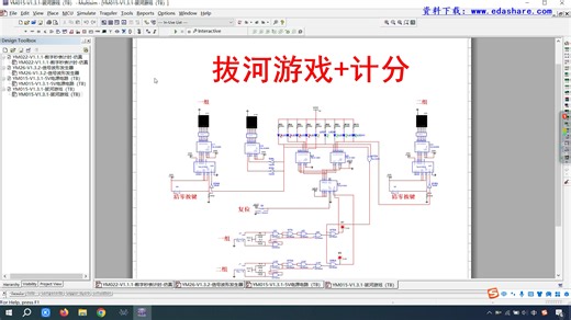 循环彩灯控制电路multisim仿真