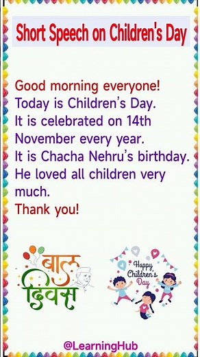 Short Speech On Children's Day in English/ Children's Day Speech in English/Speech On Children's Day