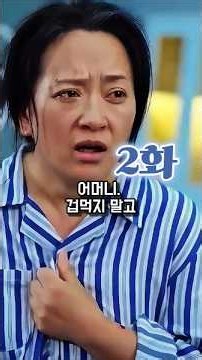 장모 살리려 어머니를 수술대에 올린 양아들 #막장드라마 #시니어 #배신