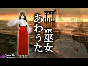 Japan's oldest song. Ancient Japanese divine language. Virtual traditional woman sings.
