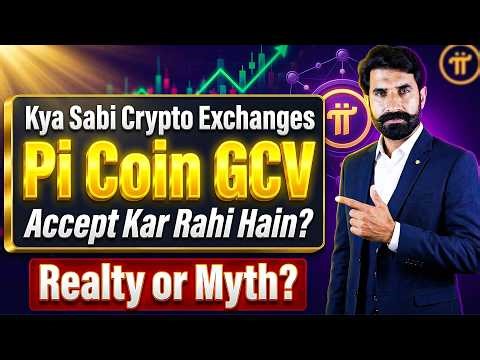 All Crypto exchanges Accept the GCV Value? Reality or Myth | Pi Coin GCV | Pi GCV | Albarizon Crypto