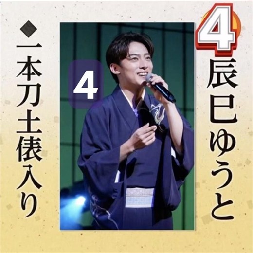 (4)辰巳ゆうと カバー｜三波春夫｜一本刀土俵入り｜ 1960年に発売｜#辰巳ゆうと #カラオケ #卡拉ok #日本歌曲 #カラオケ #歌謡 #演歌
