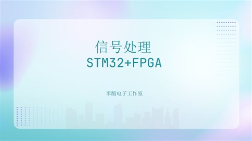 【电赛】【信号处理】【FPGA】2 Quartus使用简介