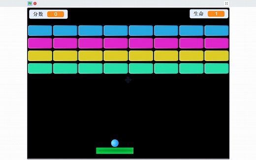 趣味打砖块 02 - Scratch 游戏编程