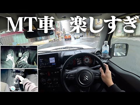 【JB64】ジムニーのクラッチとシフト操作を3画面で堪能してください。SUZUKI JIMNY POV【MT車】