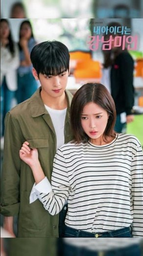 📺 The drama that launched Cha Eun-woo as a leading actor #chaeunwoo #astro #myidisgangnambeauty #fyp