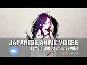 FCS4：Japanese Anime Voices