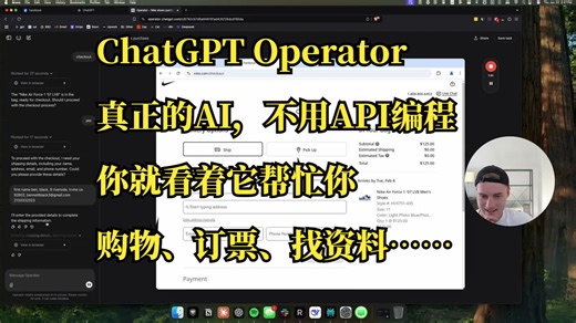 ChatGPT Operator: 突破性的AI浏览器控制技术革新