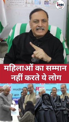 #nitishkumar #latestnews #hijab #islam #bihar #biharnews #indianmuslim