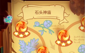 《Cut the Rope：Magic GOLD（割绳子：魔法）》-石头神庙（含隐藏关） 三星通关攻略