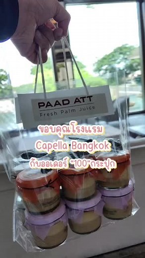 Paad Att บน TikTok