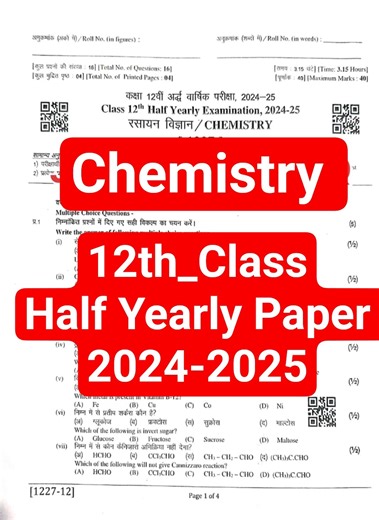 Chemistry Class12th RBSE Half Yearly Exam Paper 2024-2025 #rbse #class12 #chemistry