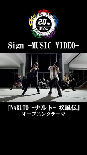 FLOW《Sign》《火影忍者疾风传》OP主题这次是TV动画《火影忍者疾风传》的片头曲，FLOW的人气歌曲《Sign》的MUSIC VIDEO公开!在全世界听