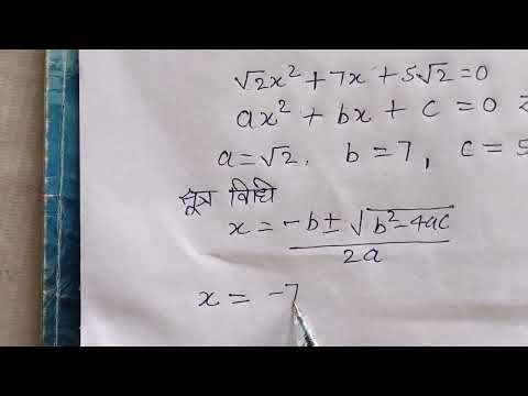 Jai coaching classes Class 10th Quadratic Equation