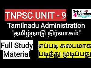 Tamilnadu Administration :TNPSC New Syllabus Video Lecture | Crash Course for TNPSC (Tamil Nadu)