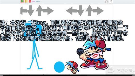 【#1】自制FNF！！！！！！！